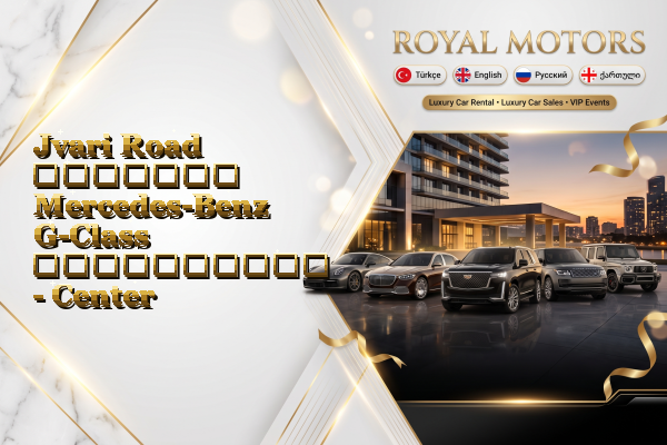 Jvari Road მძღოლით Mercedes-Benz G-Class გაქირავება - Center