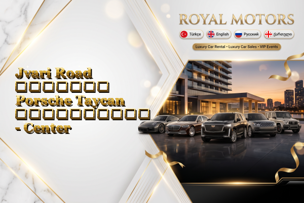 Jvari Road მძღოლით Porsche Taycan გაქირავება - Center