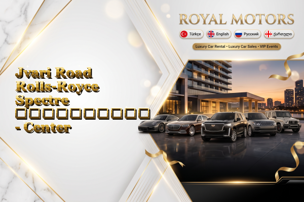 Jvari Road Rolls-Royce Spectre გაქირავება - Center