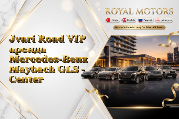 Jvari Road VIP аренда Mercedes-Benz Maybach GLS - Center