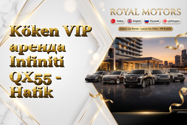 Köken VIP аренда Infiniti QX55 - Hafik