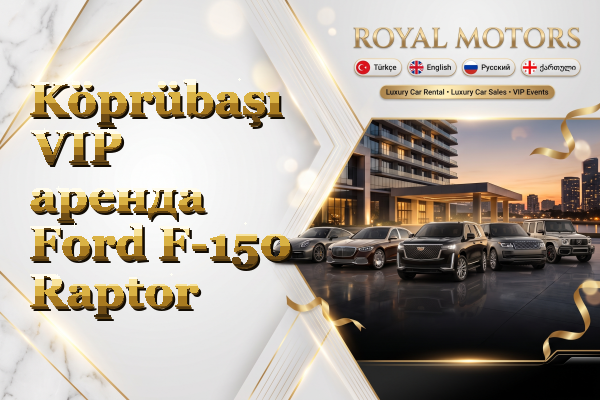 Köprübaşı VIP аренда Ford F-150 Raptor