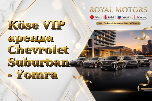 Köse VIP аренда Chevrolet Suburban - Yomra