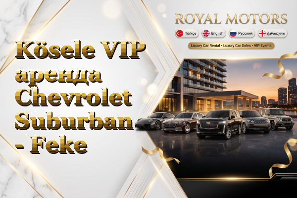 Kösele VIP аренда Chevrolet Suburban - Feke