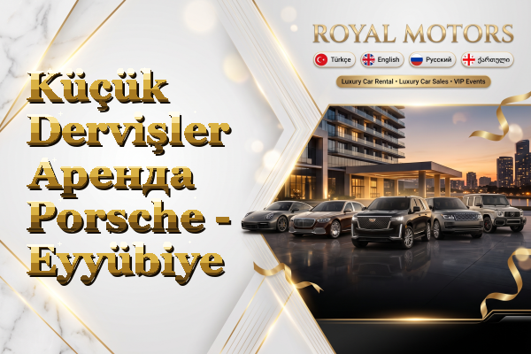 Küçük Dervişler Аренда Porsche - Eyyübiye