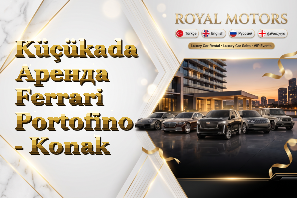 Küçükada Аренда Ferrari Portofino - Konak