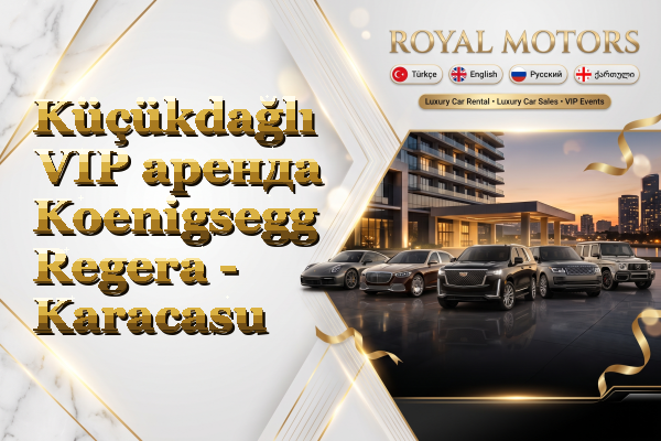 Küçükdağlı VIP аренда Koenigsegg Regera - Karacasu