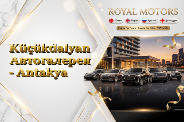 Küçükdalyan Автогалерея - Antakya