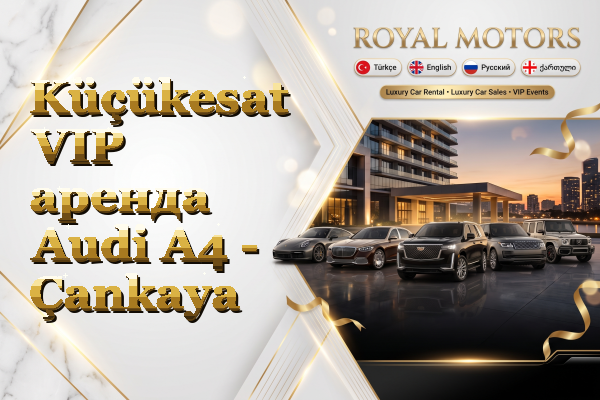 Küçükesat VIP аренда Audi A4 - Çankaya
