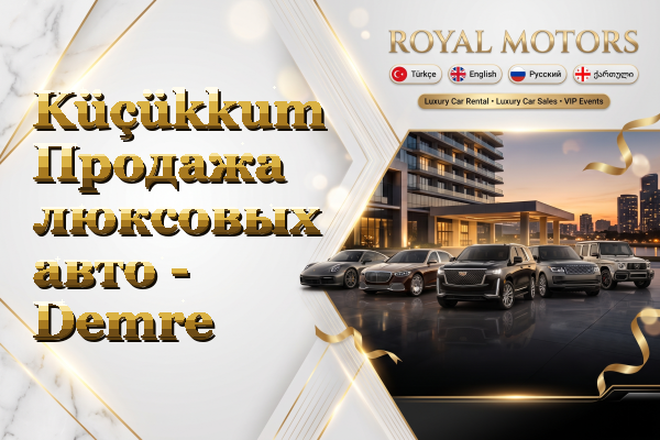 Küçükkum Продажа люксовых авто - Demre