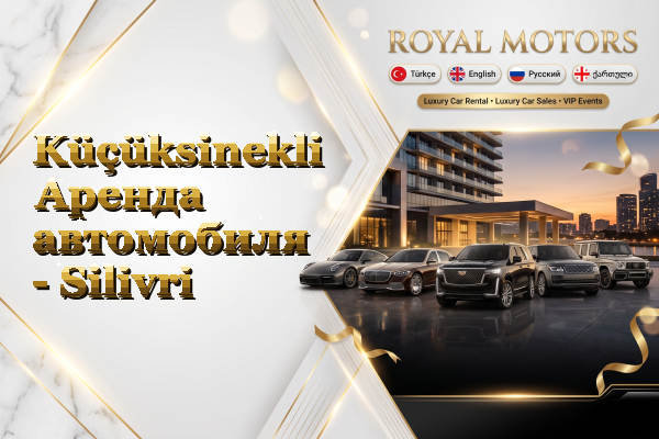 Küçüksinekli Аренда автомобиля - Silivri