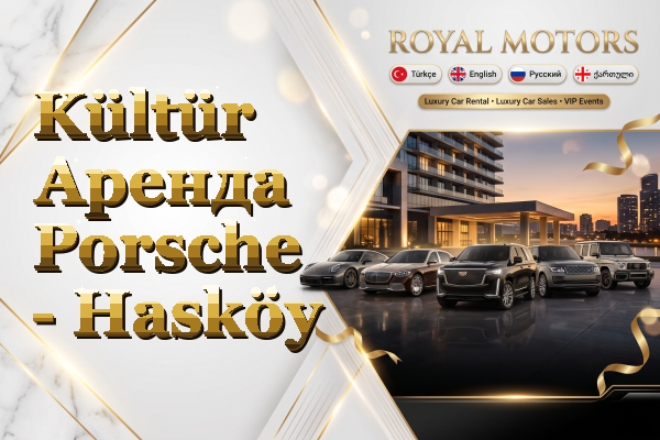 Kültür Аренда Porsche - Hasköy