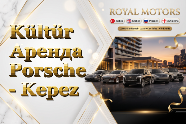 Kültür Аренда Porsche - Kepez