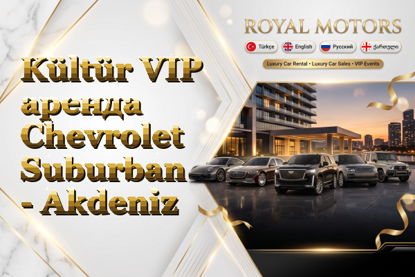 Kültür VIP аренда Chevrolet Suburban - Akdeniz