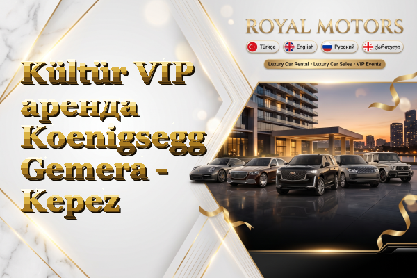 Kültür VIP аренда Koenigsegg Gemera - Kepez