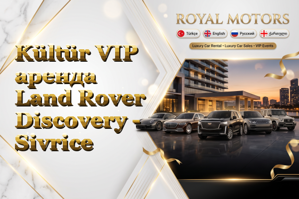 Kültür VIP аренда Land Rover Discovery - Sivrice