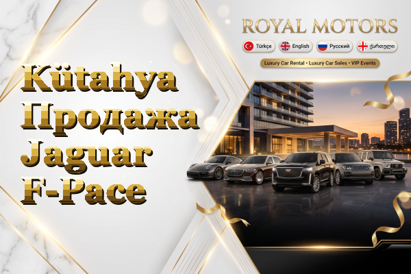 Kütahya Продажа Jaguar F-Pace