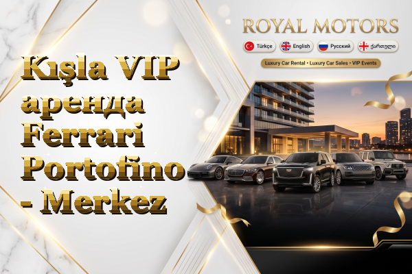 Kışla VIP аренда Ferrari Portofino - Merkez