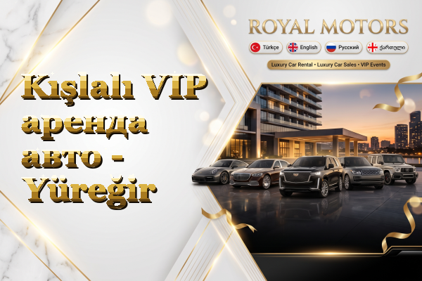 Kışlalı VIP аренда авто - Yüreğir