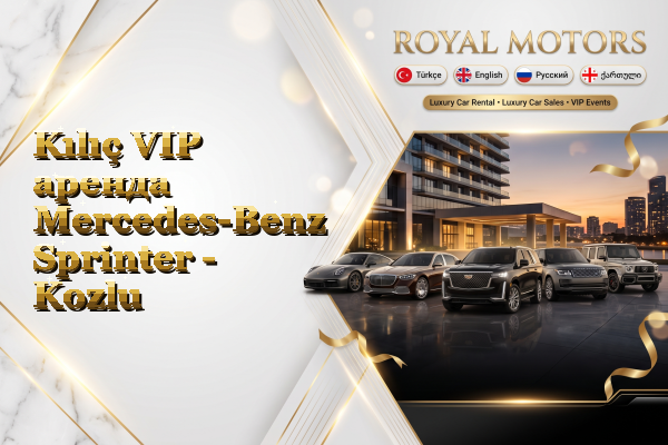 Kılıç VIP аренда Mercedes-Benz Sprinter - Kozlu