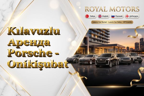Kılavuzlu Аренда Porsche - Onikişubat