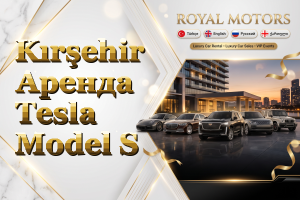 Kırşehir Аренда Tesla Model S