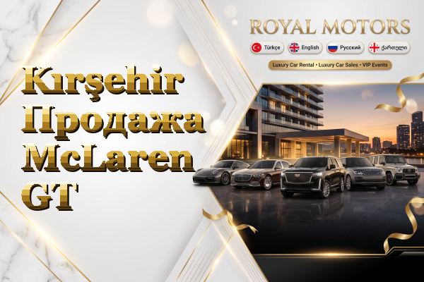 Kırşehir Продажа McLaren GT