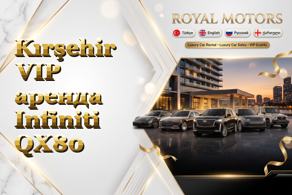 Kırşehir VIP аренда Infiniti QX80