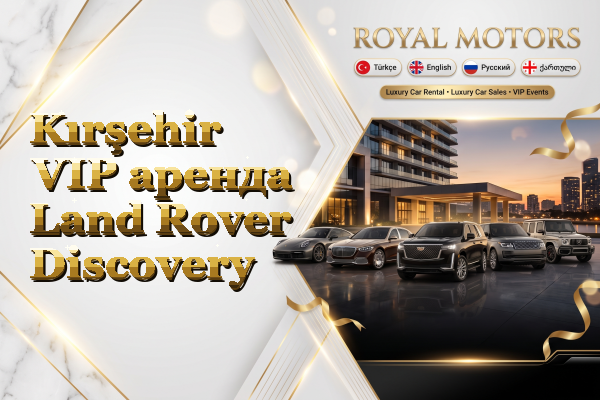 Kırşehir VIP аренда Land Rover Discovery