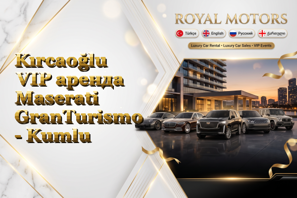 Kırcaoğlu VIP аренда Maserati GranTurismo - Kumlu