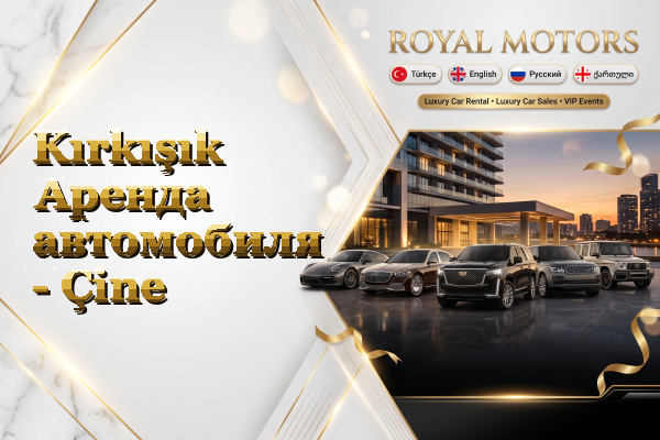 Kırkışık Аренда автомобиля - Çine