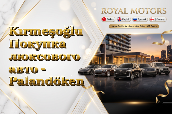 Kırmeşoğlu Покупка люксового авто - Palandöken