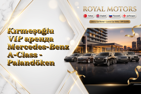 Kırmeşoğlu VIP аренда Mercedes-Benz A-Class - Palandöken