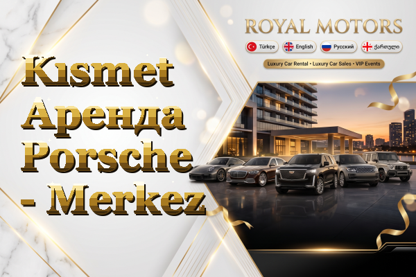 Kısmet Аренда Porsche - Merkez
