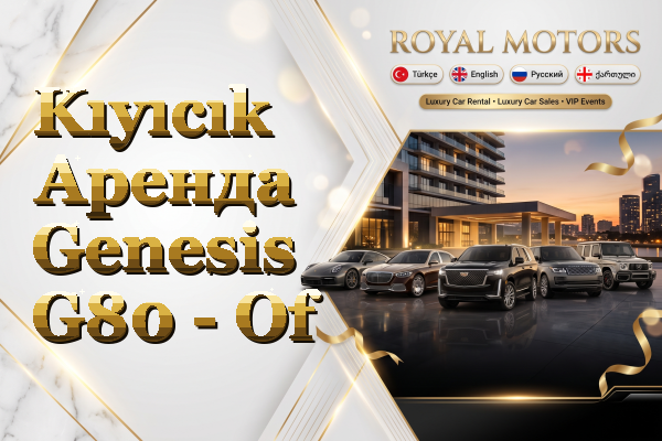 Kıyıcık Аренда Genesis G80 - Of