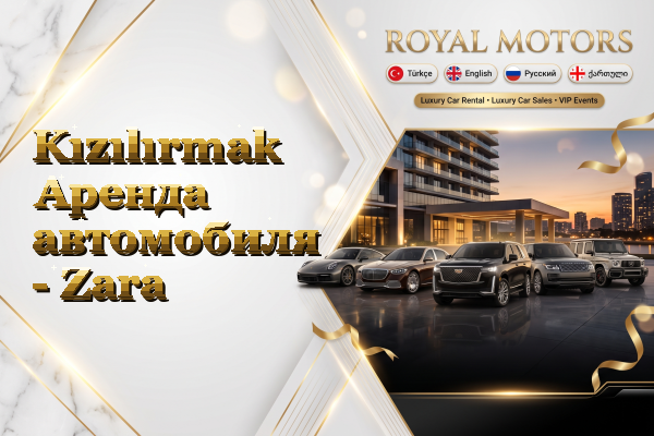 Kızılırmak Аренда автомобиля - Zara