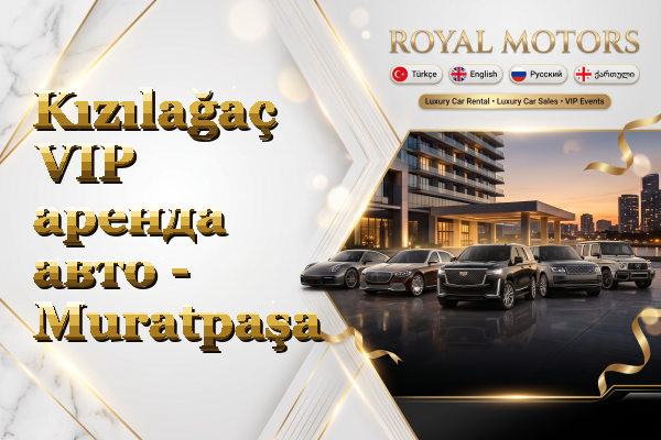 Kızılağaç VIP аренда авто - Muratpaşa