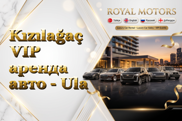 Kızılağaç VIP аренда авто - Ula