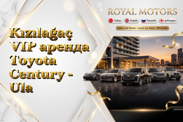 Kızılağaç VIP аренда Toyota Century - Ula