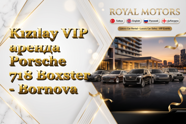 Kızılay VIP аренда Porsche 718 Boxster - Bornova
