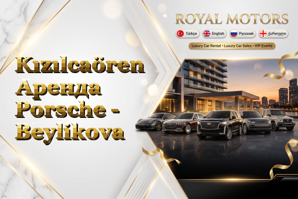 Kızılcaören Аренда Porsche - Beylikova