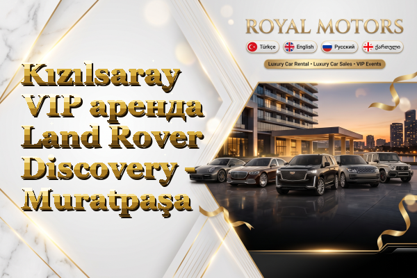Kızılsaray VIP аренда Land Rover Discovery - Muratpaşa
