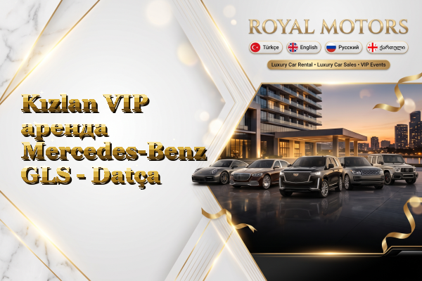 Kızlan VIP аренда Mercedes-Benz GLS - Datça
