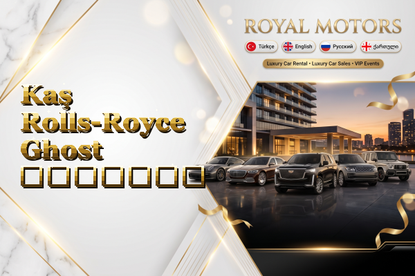 Kaş Rolls-Royce Ghost გაყიდვა