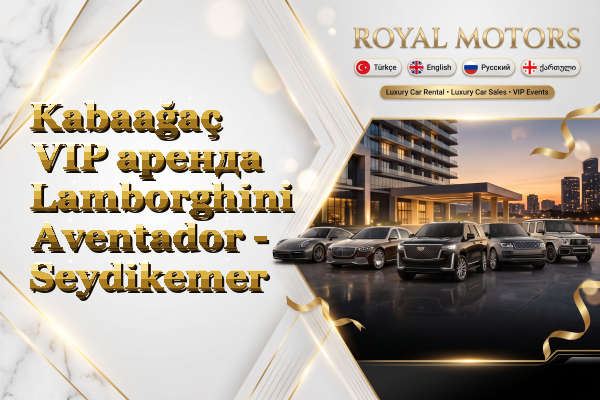 Kabaağaç VIP аренда Lamborghini Aventador - Seydikemer
