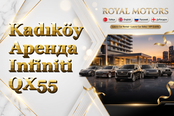 Kadıköy Аренда Infiniti QX55