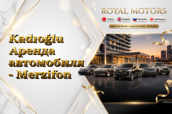 Kadıoğlu Аренда автомобиля - Merzifon