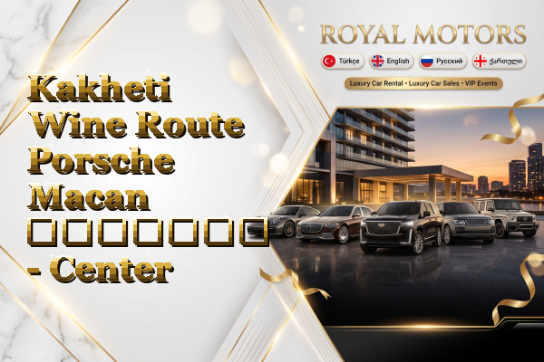 Kakheti Wine Route Porsche Macan გაყიდვა - Center