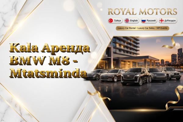 Kala Аренда BMW M8 - Mtatsminda