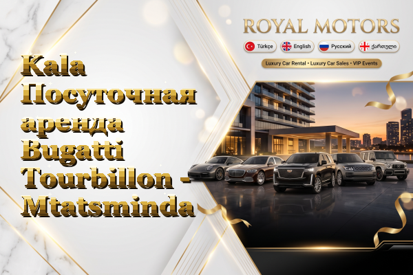 Kala Посуточная аренда Bugatti Tourbillon - Mtatsminda